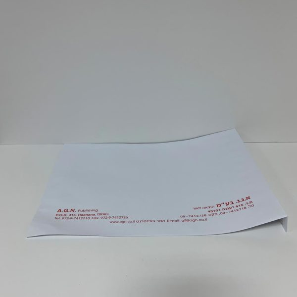 מעטפות ממותגות - הדפסת מעטפות