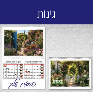 גינות