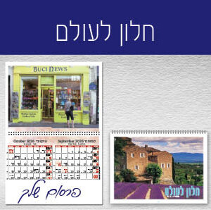 חלון לעולם
