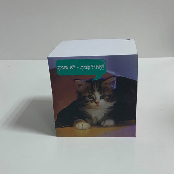 קוביית נייר ממו - קובייה מנייר - דפי ממו - חתולים