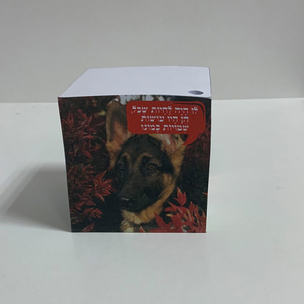 קוביית נייר ממו - קובייה מנייר - דפי ממו - כלבים