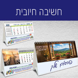 שולחני רגיל חשיבה חיובית
