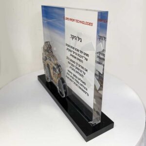 מגן הוקרה יוקרתי - "רכב השטח המתקדם" ראדא